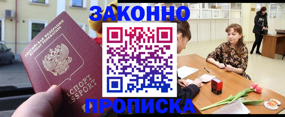 прописка штамп в Судогде