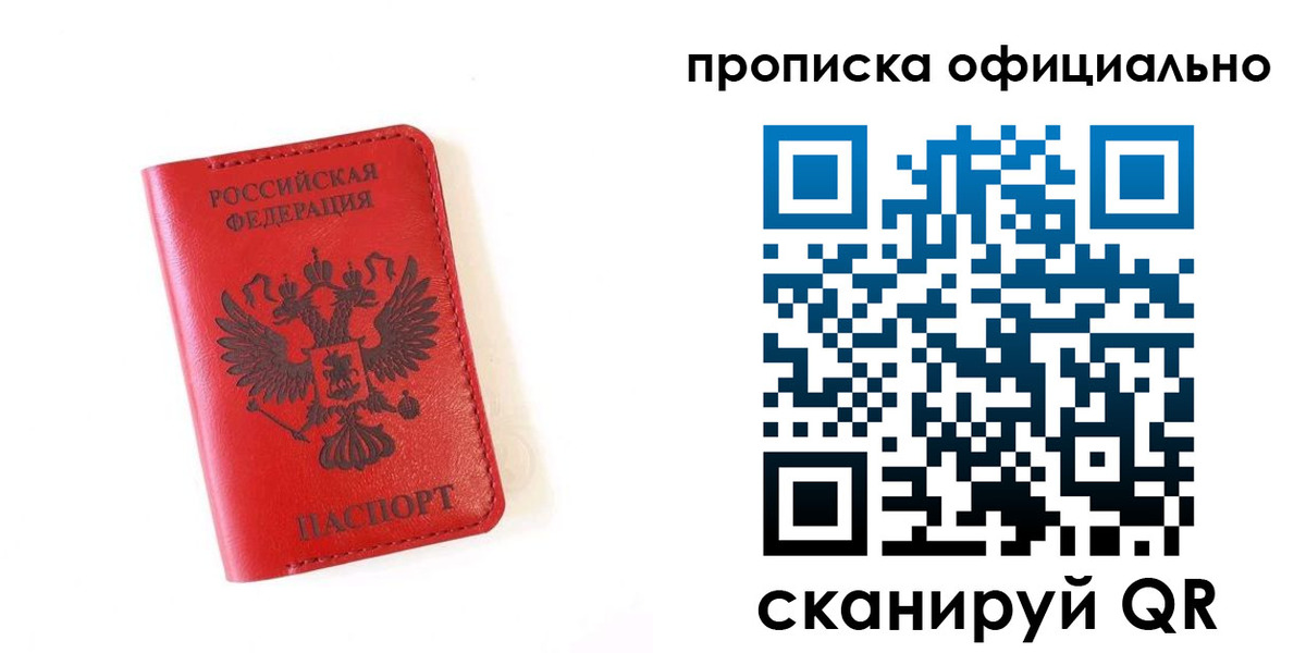 прописка для школы в Судогде