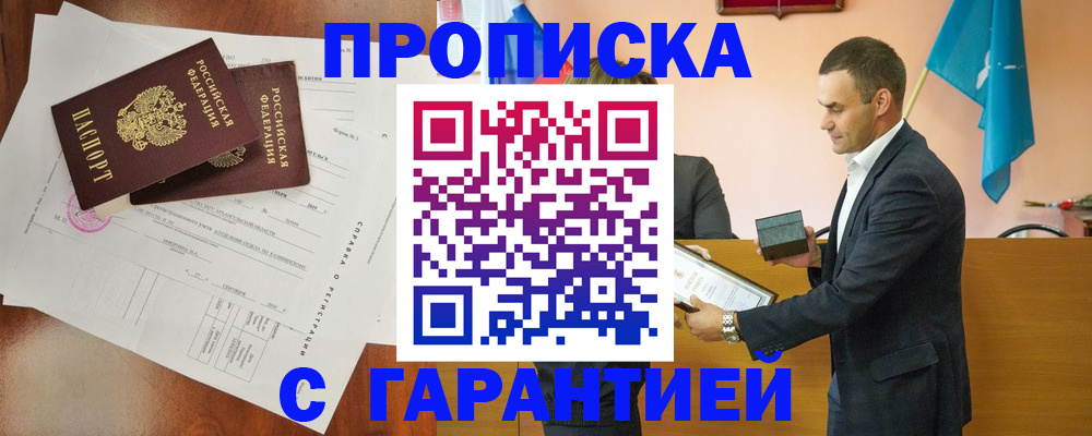 прописка ребенка в Судогде