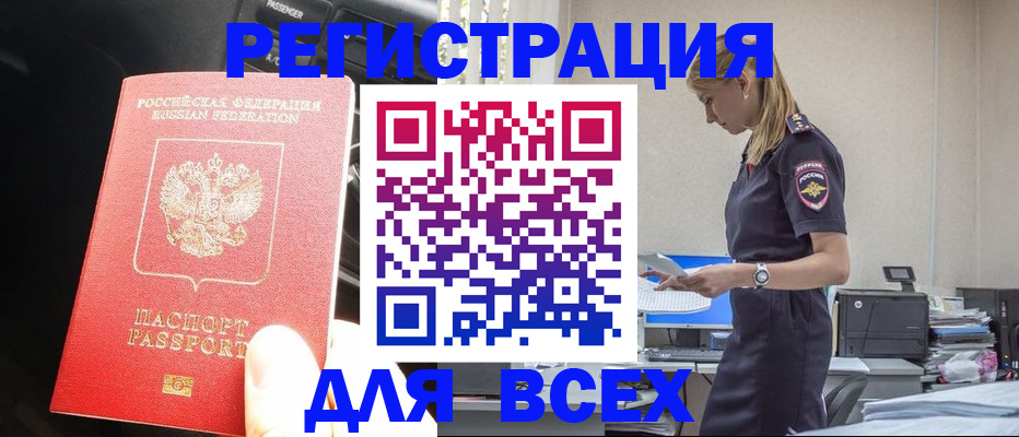 купить прописку в Судогде