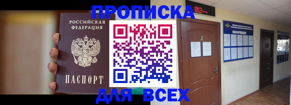 временная регистрация для школы в Судогде
