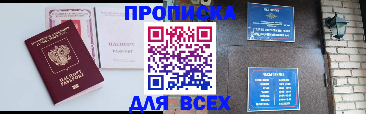 прописка для кредита в Судогде